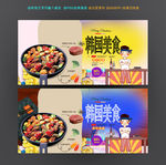 韩国美食