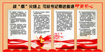 总书记用这些话叩问初心