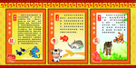 校园文化展板十二生肖文化墙