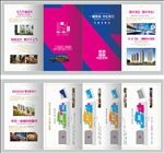 商业户型折页