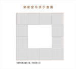 吊顶示意图
