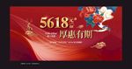 红色地产价格桁架 热销开盘
