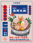 麻辣火锅