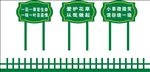花草牌 标牌 提示牌 警示牌