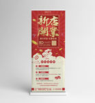 开业大吉