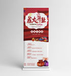开业大吉