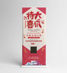 特大喜讯