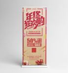狂欢购展架
