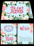 鲜花妇女节贺书