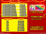 PSD彩票充值大闯关海报价目表