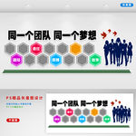 团队