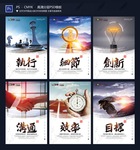 企业文化口号标语展板