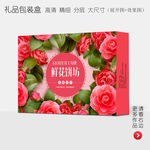 清新唯美高档礼品包装盒