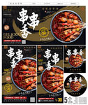 串串香