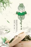 端午节海报