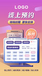 手机 移动端 电脑 客户端 图