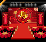 贺寿