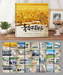 毕业相册