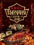 火锅