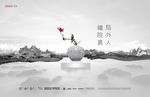 中国风房地产海报
