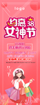 三八妇女节 38妇女节 妇女节