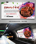 手撕牛肉干海报灯箱展板展架单页