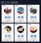 企业文化标语展板