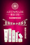 雅滋美特