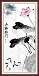 荷花九鱼图