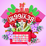 妇女节促销海报