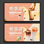 奶茶