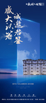 蓝色地产