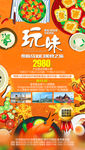 泰国旅游海报 美食旅游海报