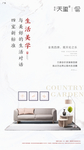 房地产广告图片