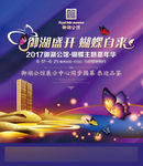 公馆房地产广告
