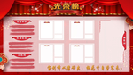 光荣榜 荣誉展示 风采展示