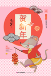 新年好