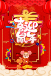 喜迎新年