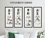 水墨企业精神装饰画