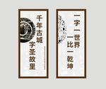 复古书签吊旗海报展板