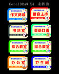门牌
