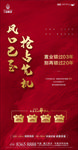 地产利好单图