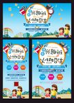兴趣班招生海报展架展板三件套