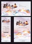 开盘海报展架展板三件套