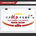党文化墙