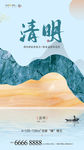节气  清明