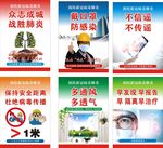 建筑施工 现场复工 疫情宣传