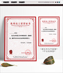 优秀员工荣誉证书