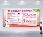 提倡母乳喂养