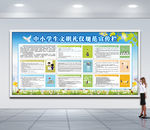 校园文明礼仪